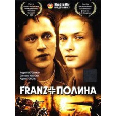 Franz + Polina [DVD]