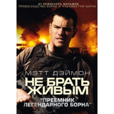 Don't Take Alive [DVD]