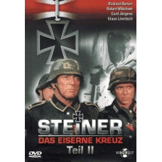 Залізний хрест 2: Штайнер [DVD]