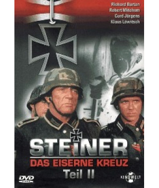 Залізний хрест 2: Штайнер [DVD]