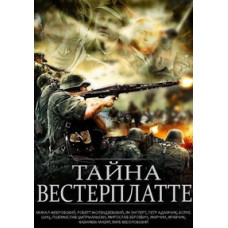 The Mystery of Westerplatte [DVD]