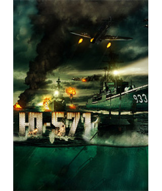 Ю-571 [DVD]