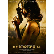 Colombiana [DVD]