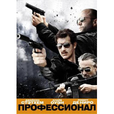 The Professional [DVD]