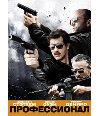 The Professional [DVD]
