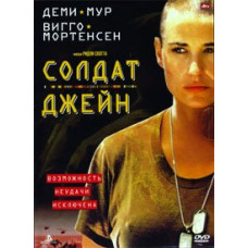 Soldier Jane [DVD]