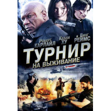 Tournament of Survival (Tournament) [DVD]