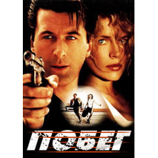 Escape (On the Run) [DVD]