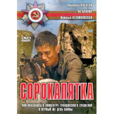 Forty-Five [DVD]