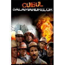 Гнездо саламандр [DVD]