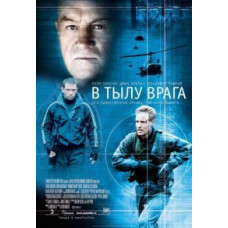 Behind Enemy Lines [DVD]