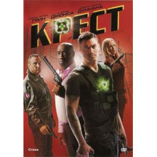 Крест [DVD]