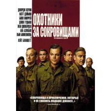 Treasure Hunters [DVD]