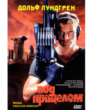Under the Gun [DVD]