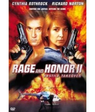 Честь и Ярость 2: Враждебный захват [DVD]