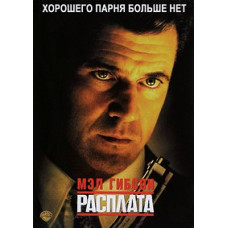 Розрахунок [DVD]