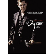 Oldboy [DVD]