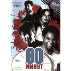 80 minutes [DVD]
