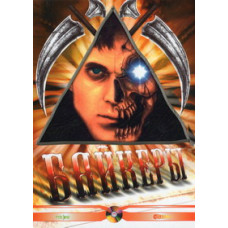 Байкеры [DVD]