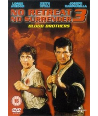 Не отступать и не сдаваться 3: Братья по крови [DVD]