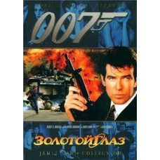 GoldenEye [DVD]