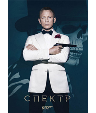 007: СПЕКТР [DVD]