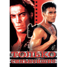 Only the Strongest [DVD]