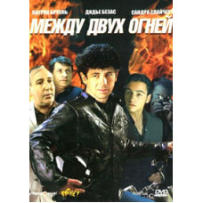 Between Two Fires [DVD]