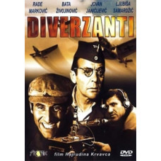 Диверсанты [DVD]