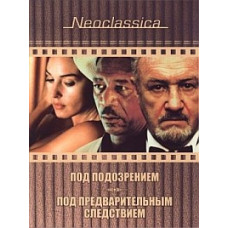 Under suspicion (Under preliminary investigation) [DVD]