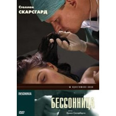 Безсоння [DVD]