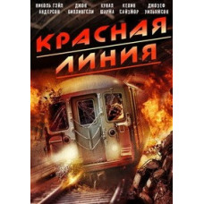 Красная Линия [DVD]