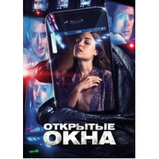 Open windows [DVD]