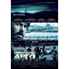 Operation Argo [DVD]
