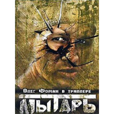 The Publican [DVD]