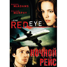 Night Flight [DVD]