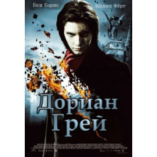 Dorian Gray [DVD]