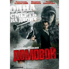 Brownie [DVD]