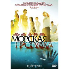 Sea Trip (Dunky Punch) [DVD]