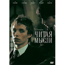 Читаючи думки [DVD]