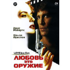 Love is a Weapon [DVD]