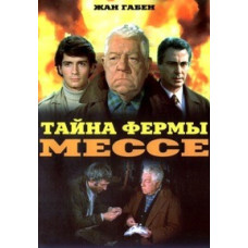 Тайна фермы Мессе (Героин) [DVD]