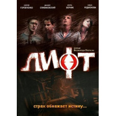Elevator [DVD]