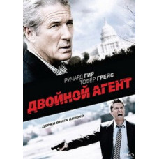 Двойной агент [DVD]