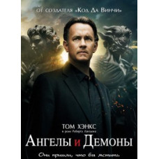 Angels and Demons [DVD]