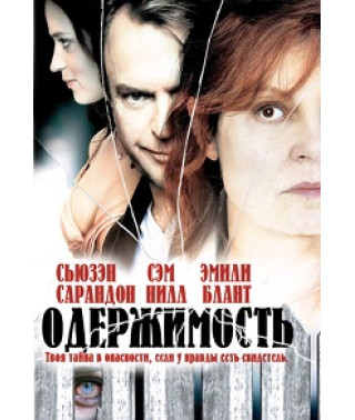 Obsession [DVD]