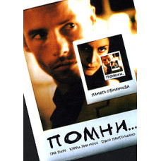Remember [DVD]