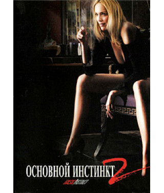 Basic Instinct 2: Risk Craving [DVD]