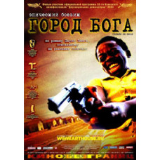 City of God [DVD]