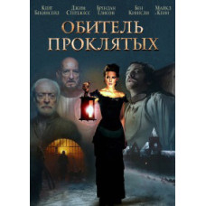 House of the Damned [DVD]